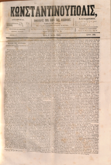 Κωνσταντινούπολις: Εφημερίς των Λαών της Ανατολής - Αριθ. 592. Τρίτη 1 Ιουλίου 1869