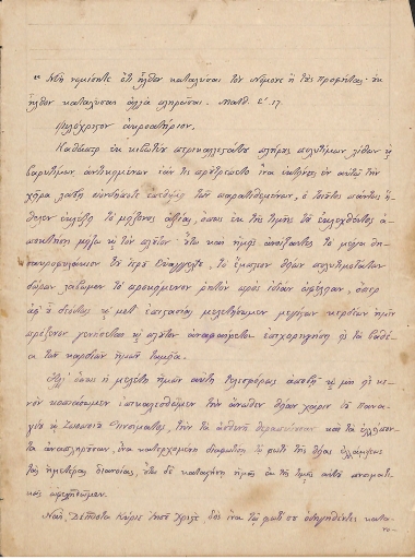 [Λόγος περί χριστιανισμού]