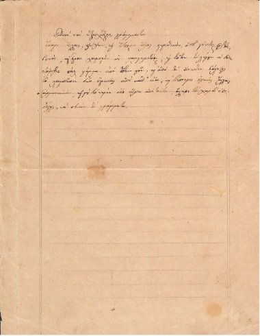 [Συμβουλές]