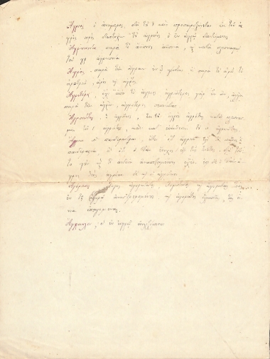 [Μέρος λεξικού, λέξεις από Α]