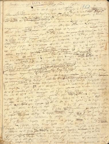 [Αντίγραφα επιστολών του Εμ. Ιωαννίδη από Ιούλιο 1852 έως Ιούνιο 1853]