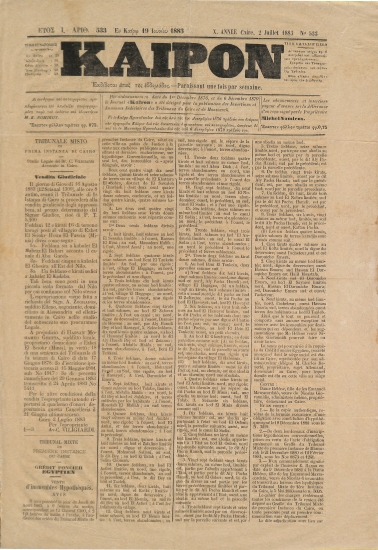 Κάιρον: Έτος Ι΄. Αριθμός 533. 19 Ιουνίου 1883