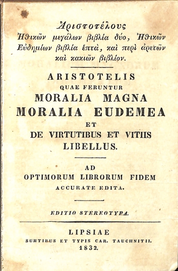 Aristotelis Opera Omnia. Vol. XV. Insunt: Magna Moralia, Ethica Eudemea, et De Virtutibus et Vitiis / Aristotelis quae feruntur Moralia Magna, Moralia Eudemea et De Virtutibus et Vitiis Libellus (Αριστοτέλους Ηθικών μεγάλων βιβλία δύο, Ηθικών Ευδημίων βιβλία επτά, και περί αρετών και κακιών βιβλίον)