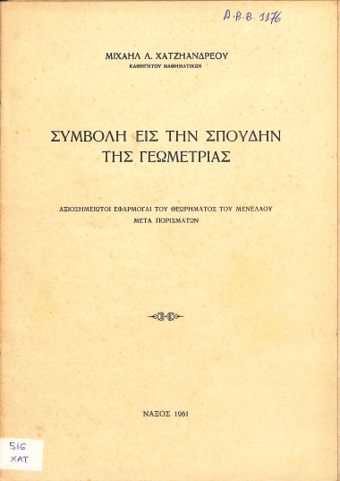 Συμβολή εις την σπουδήν της Γεωμετρίας