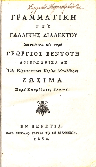 Γραμματική της γαλλικής διαλέκτου