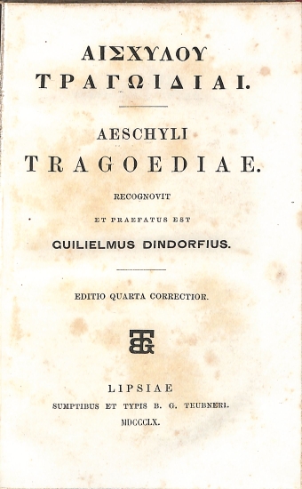Αισχύλου Τραγωιδίαι - Aeschyli Tragoediae