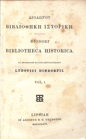 Διοδώρου Βιβλιοθήκη Ιστορική - Diodori Bibliotheca Historica: Vol. I