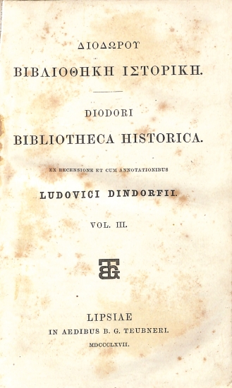 Διοδώρου Βιβλιοθήκη Ιστορική - Diodori Bibliotheca Historica: Vol. III