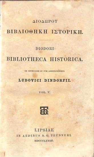 Διοδώρου Βιβλιοθήκη Ιστορική - Diodori Bibliotheca Historica: Vol. V