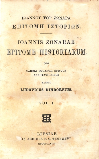 Ιωάννου του Ζωνάρα Επιτομή Ιστοριών - Ioannis Zonarae Epitome Historiarum. Cum Caroli Dugangii suisque annotationibus: Vol. I