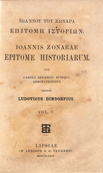 Ιωάννου του Ζωνάρα Επιτομή Ιστοριών - Ioannis Zonarae Epitome Historiarum. Cum Caroli Dugangii suisque annotationibus: Vol. V