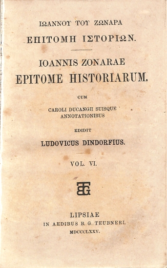 Ιωάννου του Ζωνάρα Επιτομή Ιστοριών - Ioannis Zonarae Epitome Historiarum. Cum Caroli Dugangii suisque annotationibus: Vol. VI