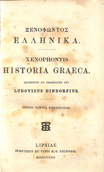Ξενοφώντος Ελληνικά - Xenophontis Historia Graeca: Editio tertia emendatior