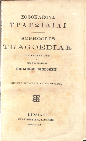 Σοφοκλέους Τραγωιδίαι - Sophoclis Tradoediae