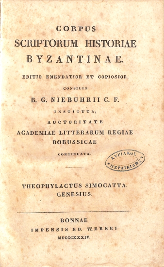 Corpus Scriptorum Historiae Byzantinae: Theophylactus Simocatta, Genesius
