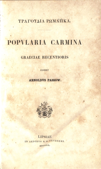 Popularia Carmina Graeciae recentioris