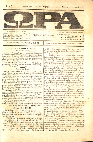 Ώρα: Έτος Γ΄ - Αριθ. 7