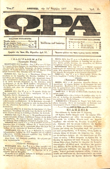 Ώρα: Έτος Γ΄ - Αριθ. 15