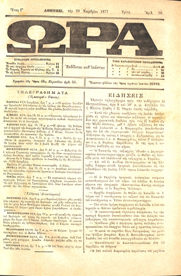 Ώρα: Έτος Γ΄ - Αριθ. 20