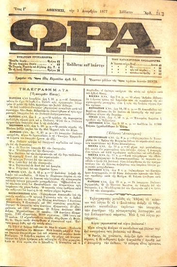 Ώρα: Έτος Γ΄ - Αριθ. 24