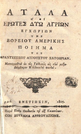 Αταλά, ή, Οι έρωτες δυο αγρίων εγχωρίων της Βορείου Αμερικής