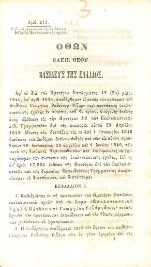 Όθων Ελέω Θεού Βασιλεύς της Ελλάδος.Προς τους Έλληνας.