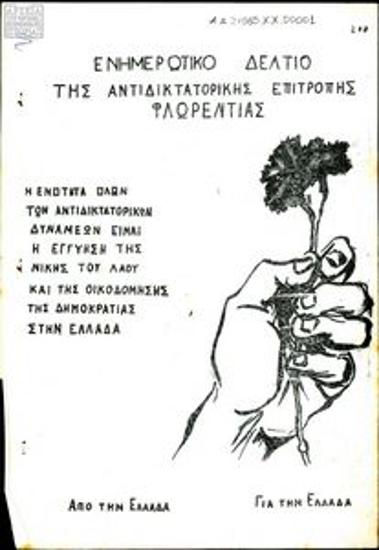 Information Bulletin by the Florence Anti-dictatorship Committee