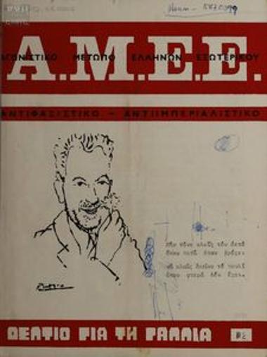 Δελτίο για τη Γαλλία