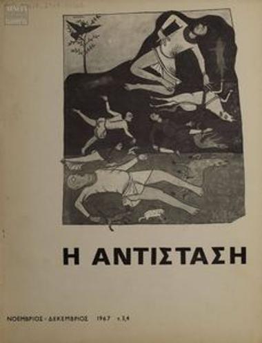 I Antistasi [The Resistance]