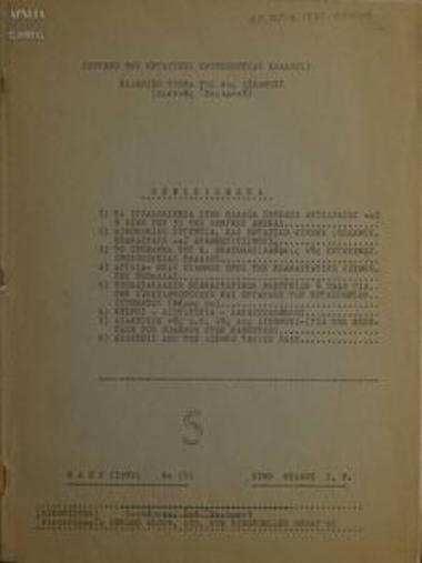 Diethnistis [The Internationalist]