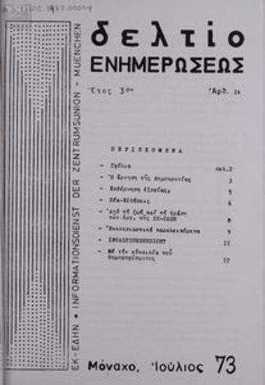 Information bulletin