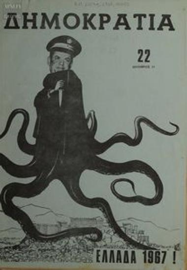Dimokratia [Democracy]
