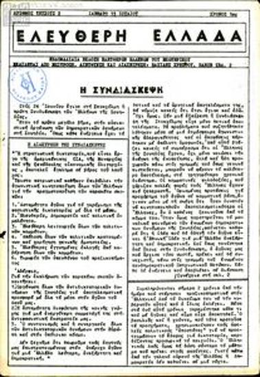 Eleftheri Ellada [Free Greece]