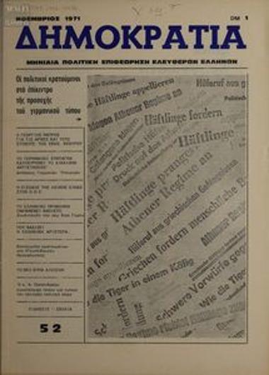 Dimokratia [Democracy]