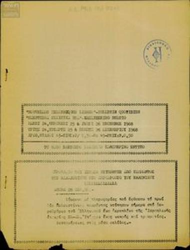 Elefthera Ellinika Nea [Free Greek News]