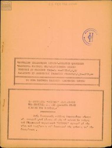 Elefthera Ellinika Nea [Free Greek News]