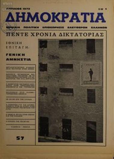 Dimokratia [Democracy]