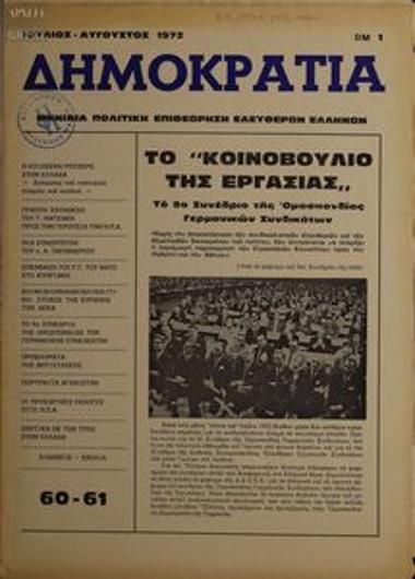Dimokratia [Democracy]