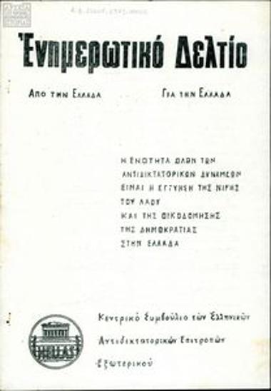 Information Bulletin