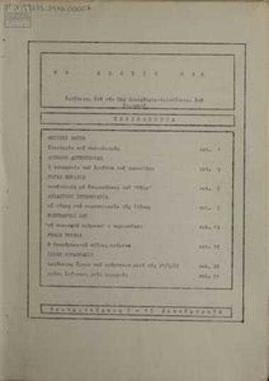 Το Δελτίο μας