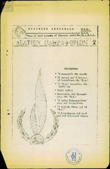 Elliniki Antistasi [Greek Resistance]