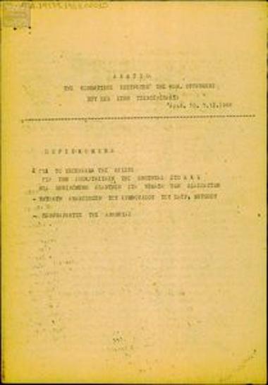 Bulletin by the Party Committee of the Greek Communist Party (KKE) Czechoslovakia