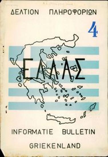 ELLAS' Information Bulletin