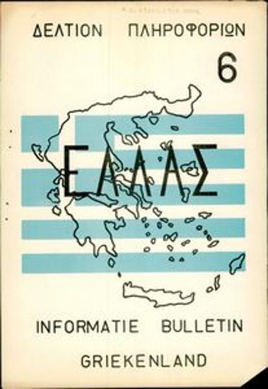 ELLAS' Information Bulletin