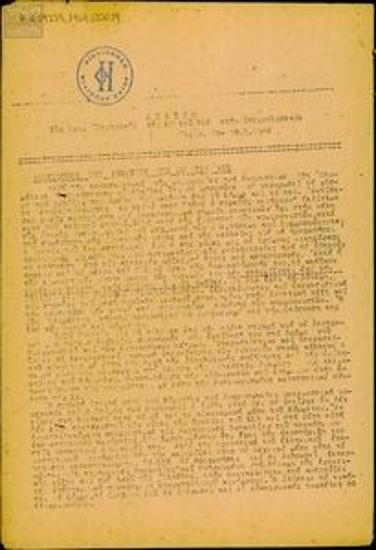 Δελτίο της Κομματικής Επιτροπής της ΚΟ του ΚΚΕ στην Τσεχοσλοβακία