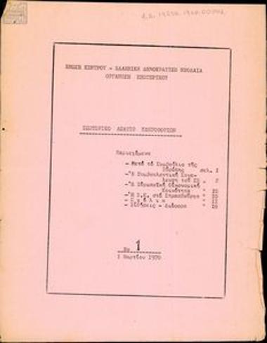 Internal Information Bulletin