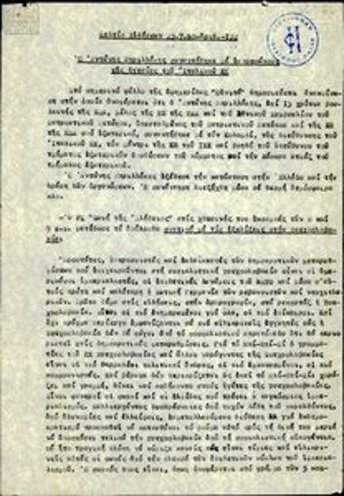 Δελτίο Ειδήσεων