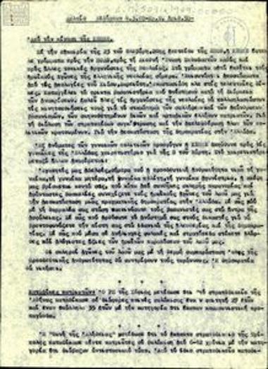 Δελτίο Ειδήσεων