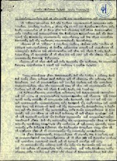 Δελτίο Ειδήσεων