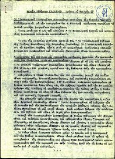 Δελτίο Ειδήσεων